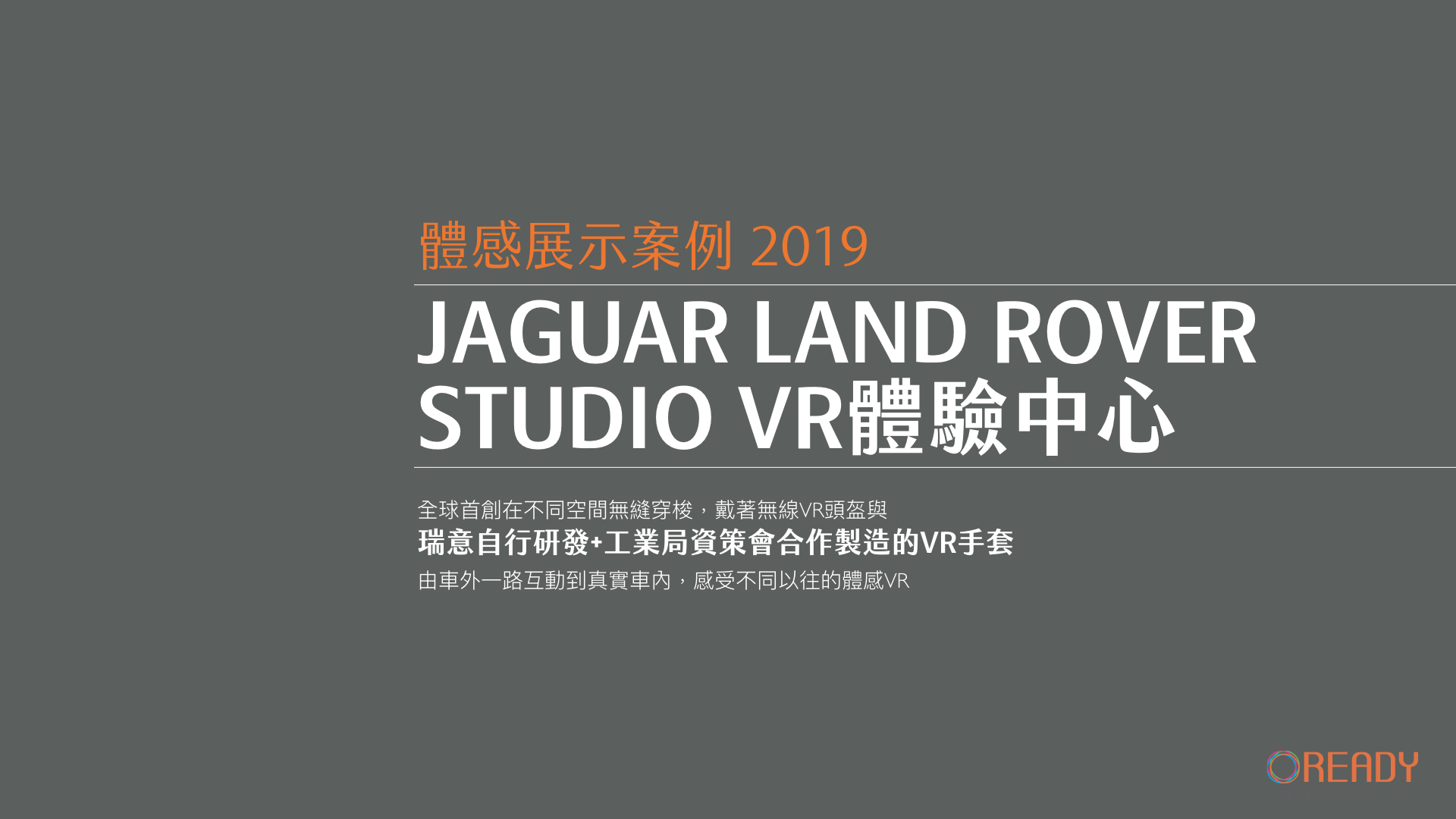 JAGUAR LAND ROVER STUDIO VR